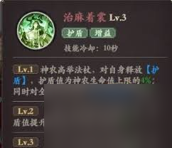 花语卷神农技能如何