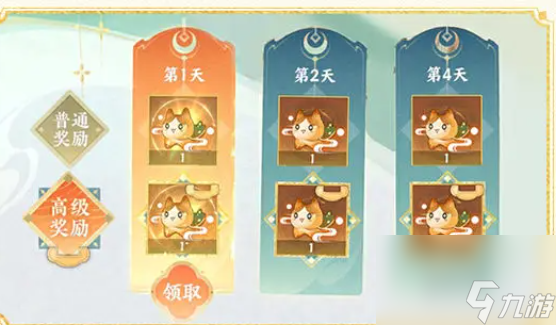 忘川风华录四周年福利有哪些