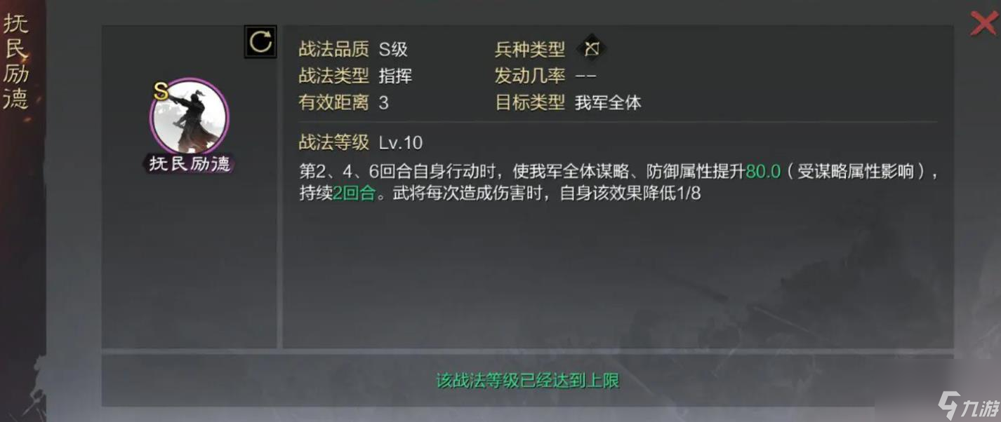 率土之滨刘表怎么样
