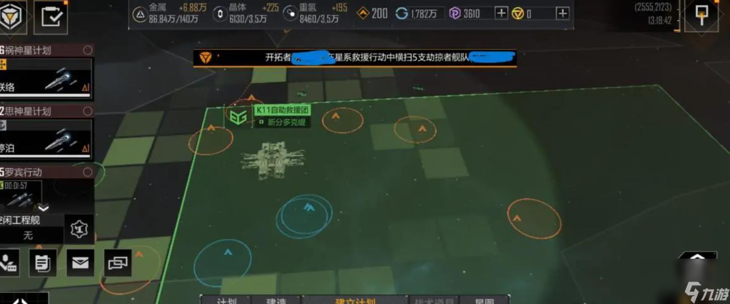 無盡的拉格朗日星系救援玩法是什么