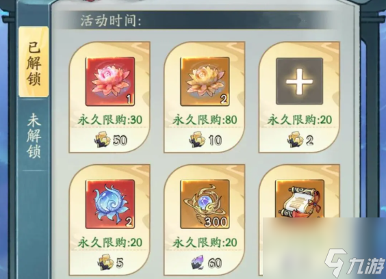 寻道大千众仙友齐返场活动怎么玩