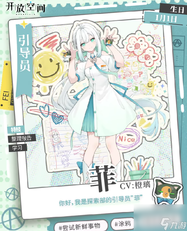 开放空间菲玩法介绍