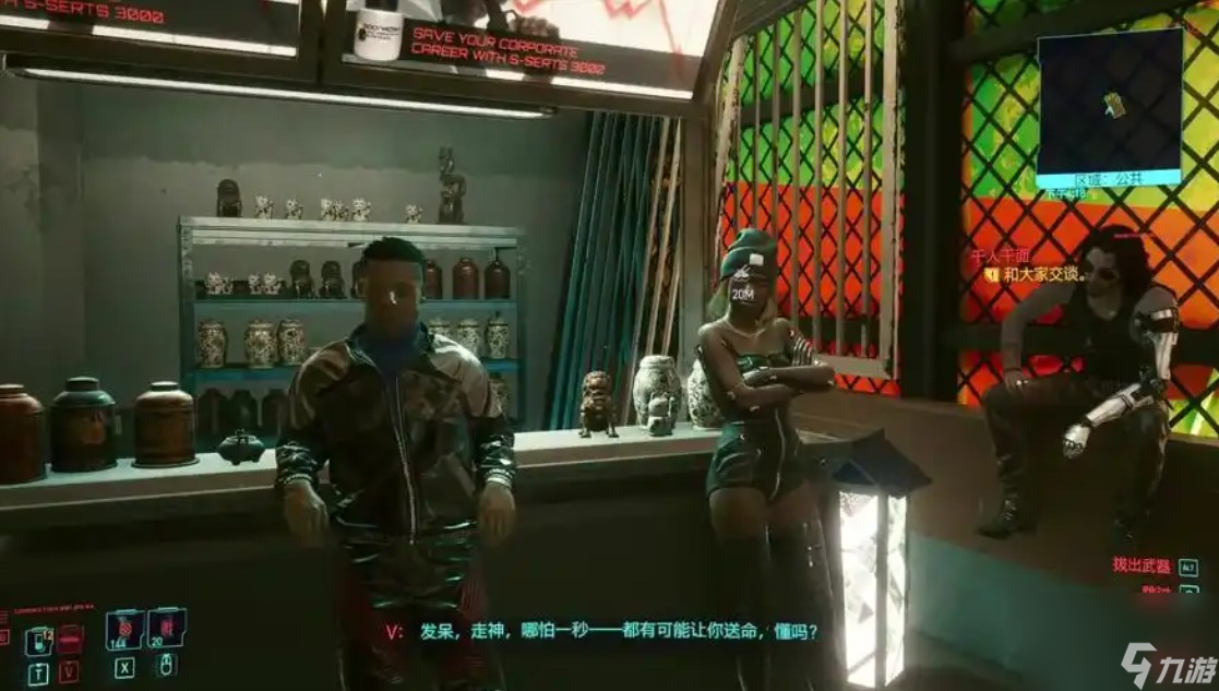 2077千人千面任务攻略
