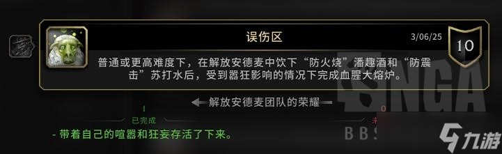 魔兽世界11.1解放安德麦团本打法攻略详解