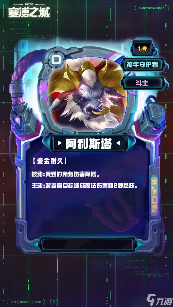 《云顶之弈》s14弈子介绍一览