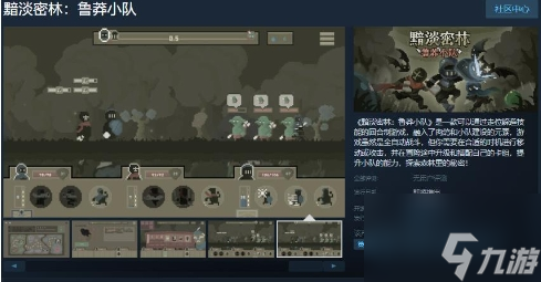 回合制游戏《黯淡密林：鲁莽小队》Steam页面
