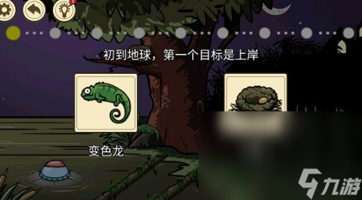 有意思的异形虫游戏分享2025 火爆的异形虫游戏大全截图