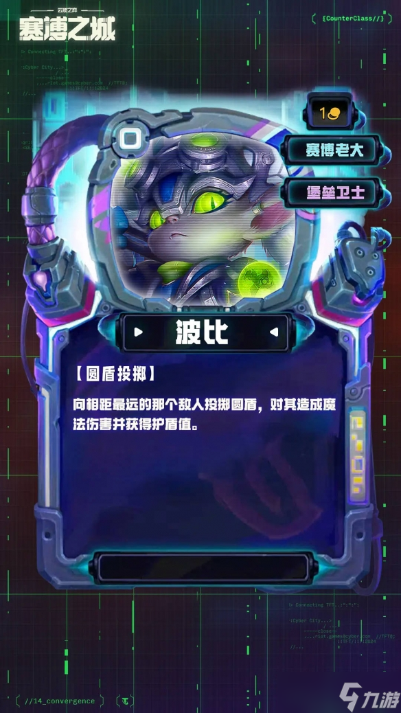 《云顶之弈》s14弈子介绍一览