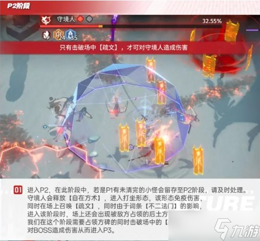 《白荆回廊》分进合击战守境人300%难度攻略