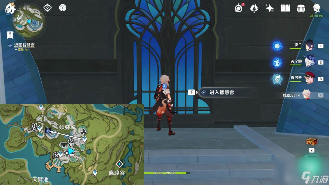 《原神》世界任务奇书疑云攻略