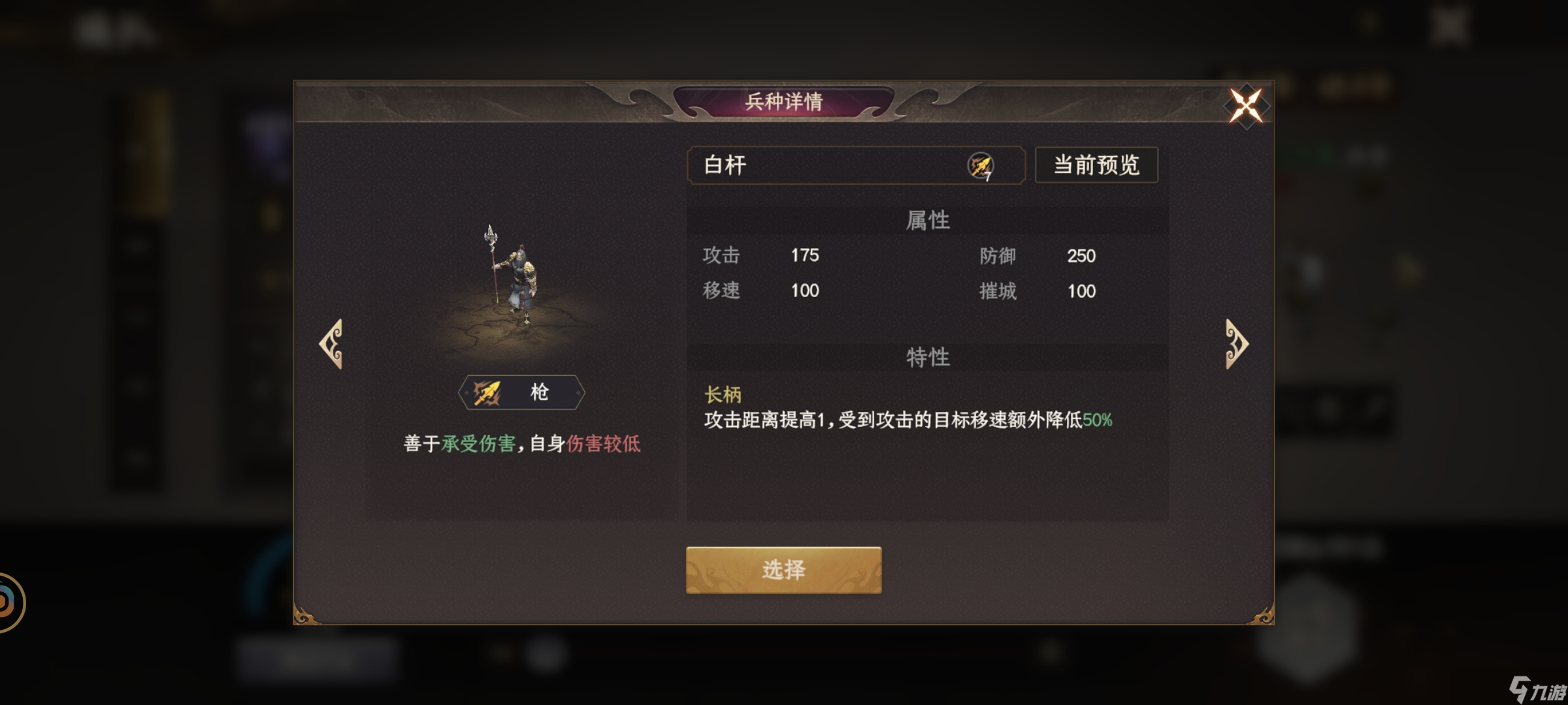 《封神开天》五大兵种详解