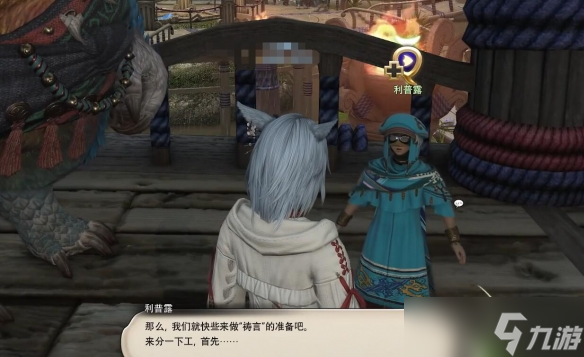 《ff14》開拓通往上游水域之路任務(wù)攻略