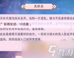 想不想修真如何学习一气化三清