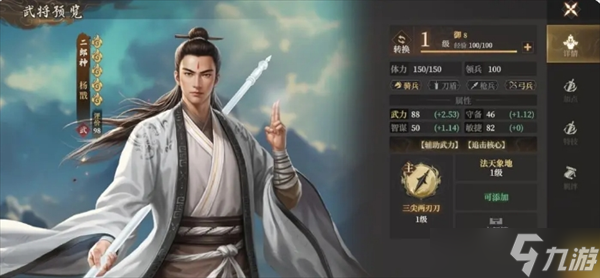 封神开天陷阵之敌卡包详解