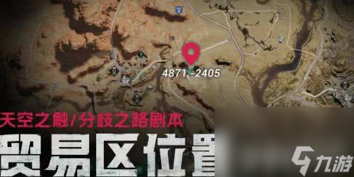 七日世界收成者集市在哪寻找 收成者集市位置分享