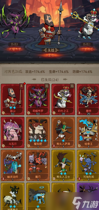 《英雄没有闪》侍从下阵方法