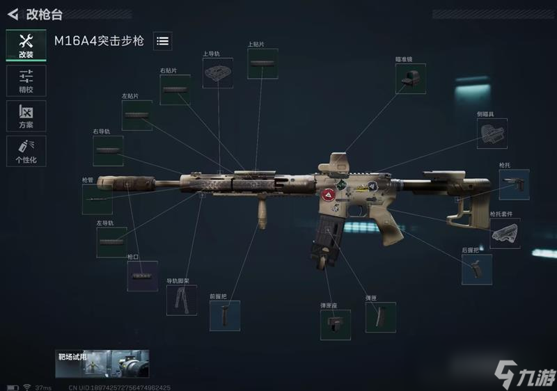 三角洲行动M16A4怎么改枪