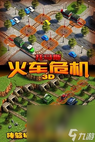 热门的托马斯运货游戏盘点2025 好玩的托马斯运货游戏有哪些