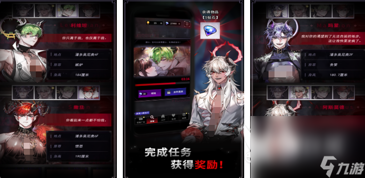 好玩的双男主游戏手游 2025热门的双男主游戏合集