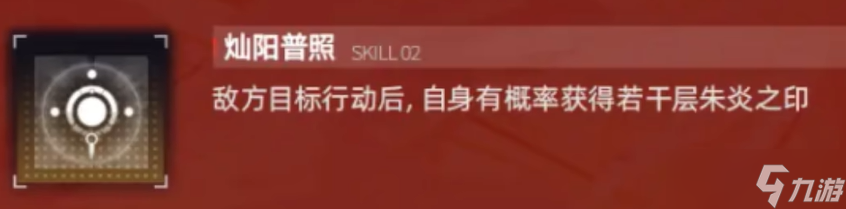 《交错战线》朝晖介绍