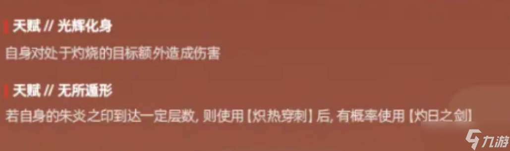 《交错战线》朝晖介绍