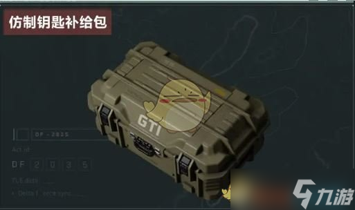 《三角洲行动》神奇容器活动玩法介绍