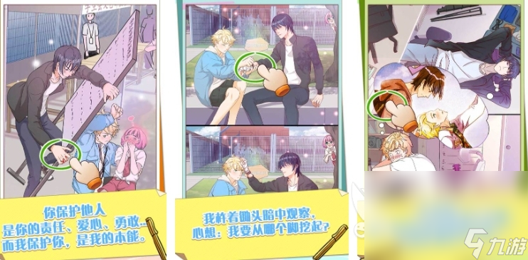 好玩的双男主游戏手游 2025热门的双男主游戏合集