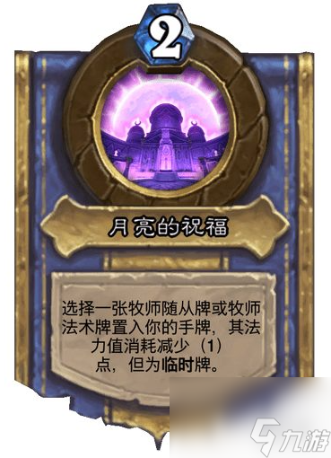 炉石传说灌注技能效果介绍