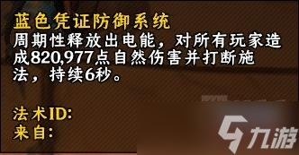 魔獸世界11.1解放安德麥團(tuán)本打法攻略詳解