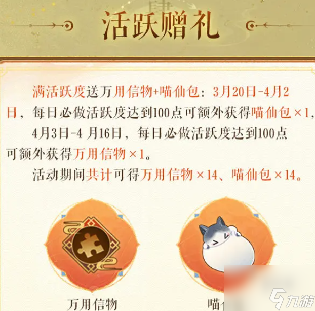 忘川风华录四周年福利有哪些
