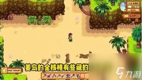 星露谷物语金核桃如何获得