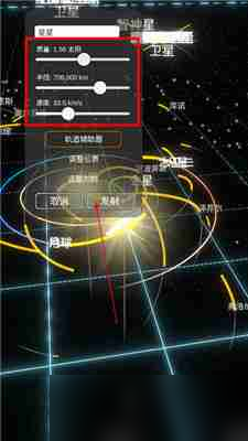 太陽系模擬器怎么新建星系,太陽系模擬器新建星系教學(xué)