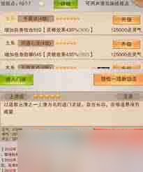 想不想修真一品忘心丹获取方法-想不想修真如何获得一品忘心丹
