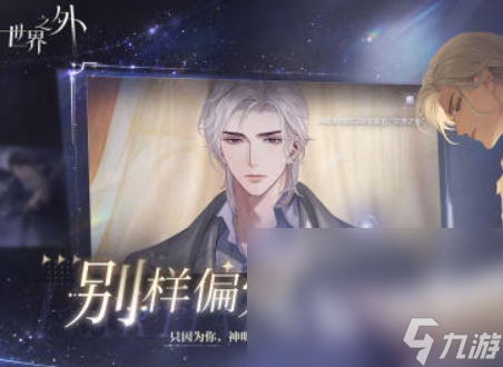 好玩的双男主游戏手游 2025热门的双男主游戏合集