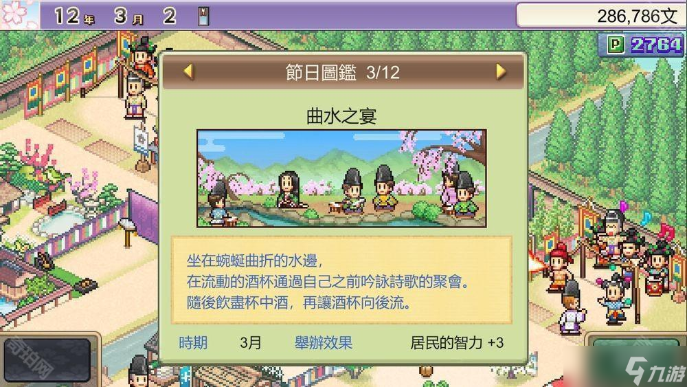 開(kāi)羅旗下模擬游戲《平安古都物語(yǔ)》PC版上線 努力打造花之都