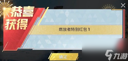 和平精英烟花秀心语是永久的吗还是一次性的