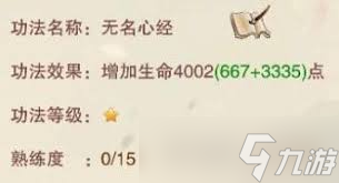 想不想修真如何自创功法