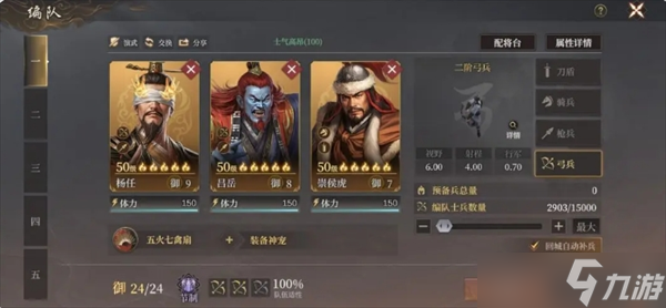 封神开天陷阵之敌卡包详解