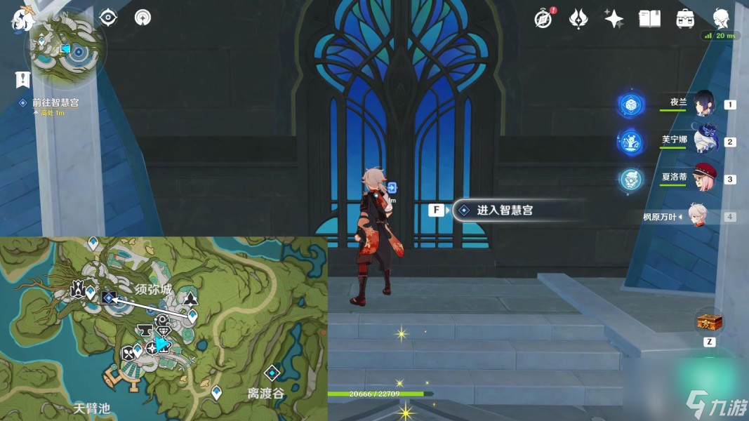 《原神》世界任务奇书疑云攻略