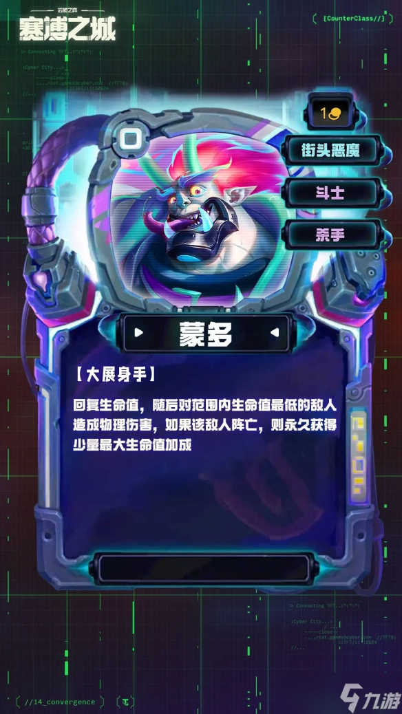 《云顶之弈》s14弈子介绍一览