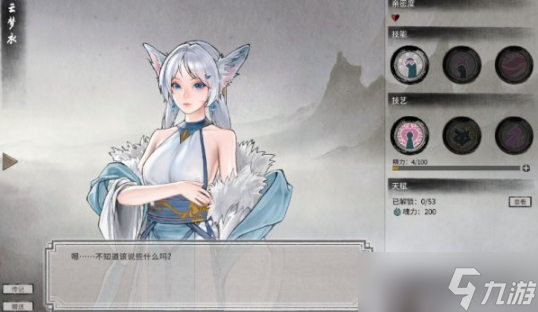 鬼谷八荒云梦衣技能是什么-云梦衣技能介绍