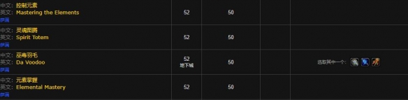 《魔兽世界》wlk萨满职业任务一览