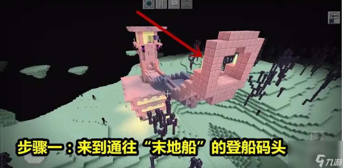 我的世界传送至末地船的指令一览