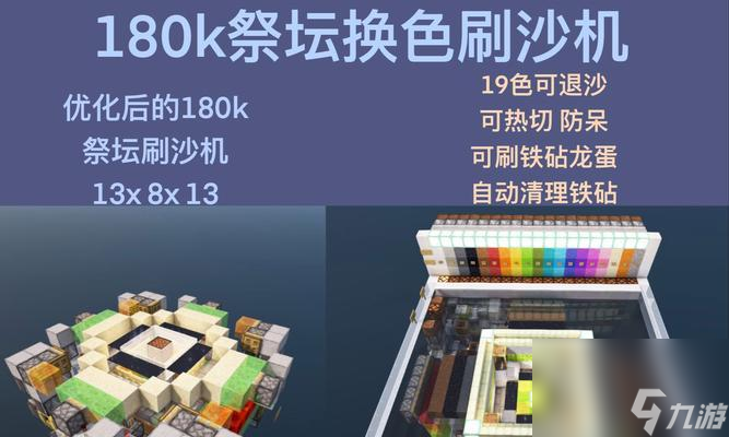 我的世界如何制作铁贴？