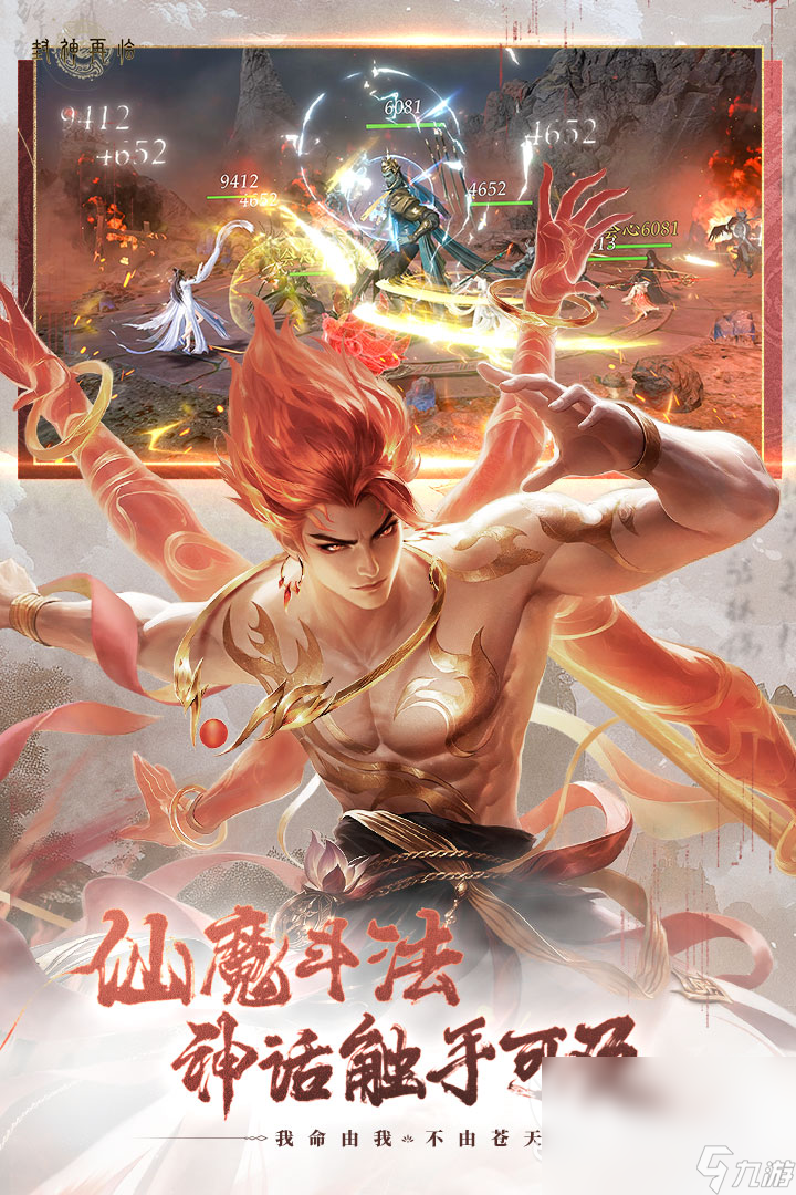 热门哪吒手游下载合集分享2025 最受欢迎的哪吒游戏推荐