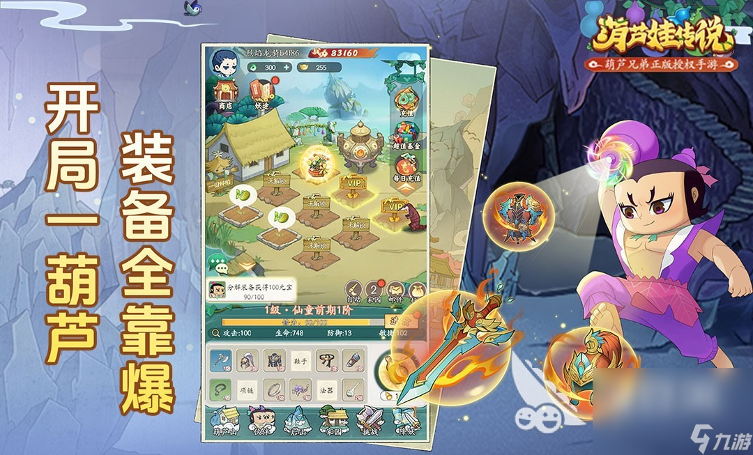 必玩的新葫芦娃游戏推荐2025 怀旧的葫芦兄弟手游top5