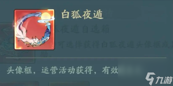 寻道大千众仙友齐返场活动怎么玩
