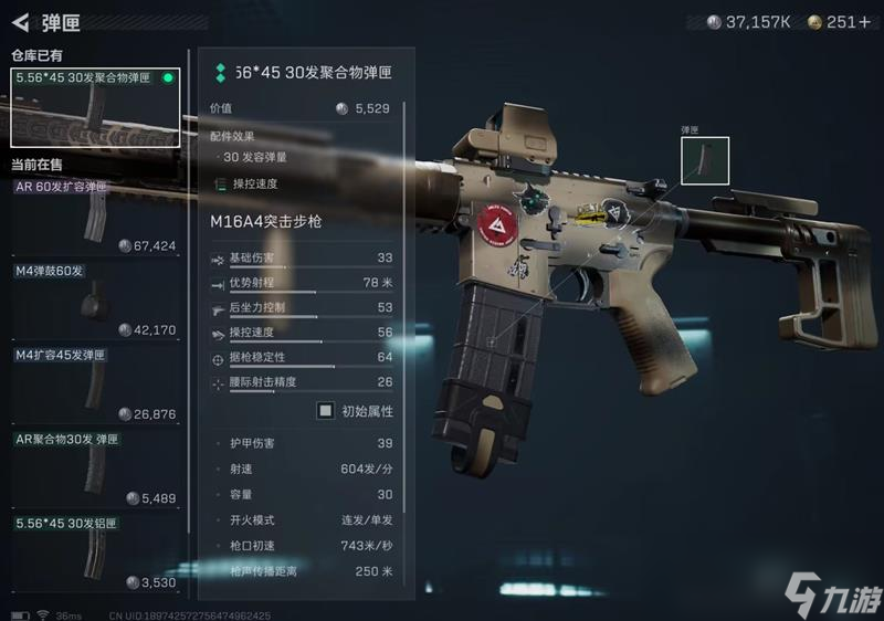 三角洲行動M16A4怎么改槍