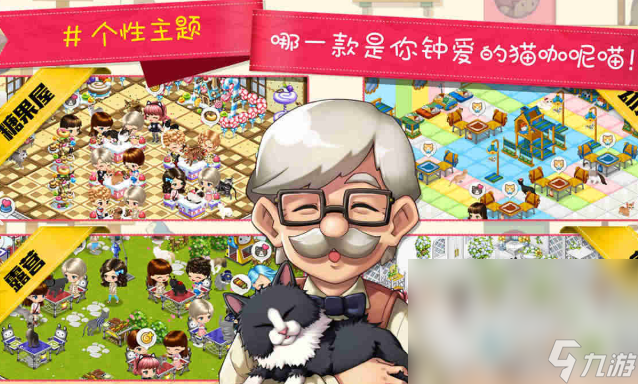 有意思的咖啡馆游戏推荐2025 玩不腻的咖啡馆游戏一览