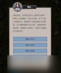 這就是江湖八卦盤如何獲取